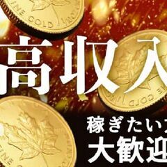 「茨城県 日立市」海底ケーブルの製造補助　高時給1600円　祝金10万円の画像