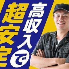 「茨城県 日立市」海底ケーブルの製造補助　高時給1600円　祝金10万円の画像