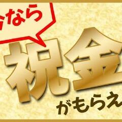 「茨城県 日立市」海底ケーブルの製造補助　高時給1600円　祝金10万円の画像