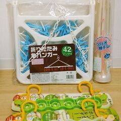 〈未使用品〉洗濯ピンチハンガー・物干し・ハンガーホルダー