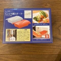 【譲ります】石鍋シェフ レンジ万能スチーマー（ホワイト）の画像