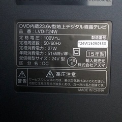 DVD内蔵　23.6V型地上デジタル液晶テレビの画像