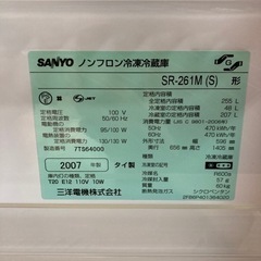 清掃済 冷蔵庫 255Lの画像
