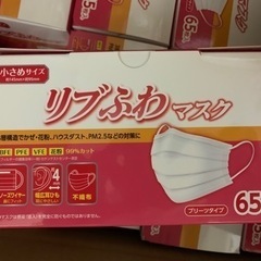 新品リブふわマスク35個1000円の画像