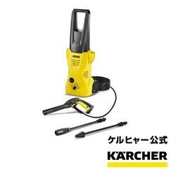 高圧洗浄機 K 2