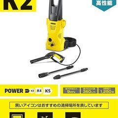 高圧洗浄機 K 2の画像