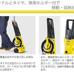 高圧洗浄機 K 2の画像