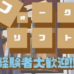 茨城県北茨城市フォークリフトでの倉庫入出荷作業の画像
