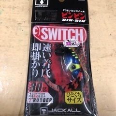 ビンビンスイッチ80グラム2個セットの画像