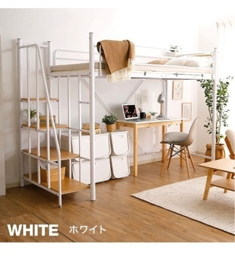 【ロフトベッド】