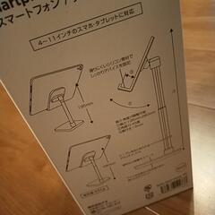スマートフォン\タブレットスタンドの画像