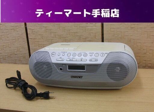 お引渡し決定！！ 動作OK ソニー CDラジカセ 2013年製 CFD-S05 ラジオ FM/AM カセット CD 札幌 手稲