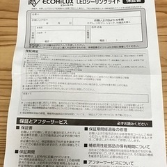 【取引決定しました】シーリングライト アイリスオーヤマ 6畳 調光 シーリングライト CEA-2006Dの画像