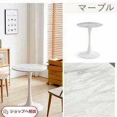 新品　大理石調　ラウンドカフェテーブルの画像