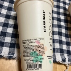 スタバ　リユーザブルカップ　473ml 【未使用品】　2個セットの画像