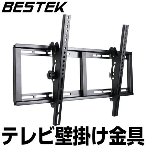 ［画像更新］テレビ　壁掛け　〜65インチ