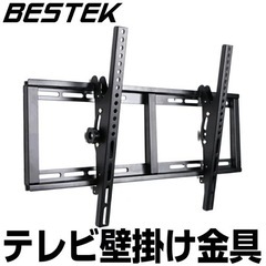 ［画像更新］テレビ　壁掛け　〜65インチ