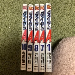 ダイヤのエース