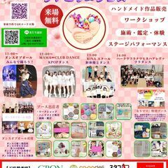 3/29♡無料イベント「ファミリーフェス」