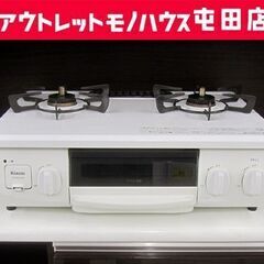 白いガステーブル LPガス HOWARO 2021年製 プロパン ET34NJH4-W1 ホワロ リンナイ 札幌市北区屯田 