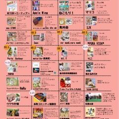手型足型アートワークショップin東かがわ市 - 東かがわ市