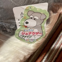 ぬいぐるみ　シュナウザーの画像