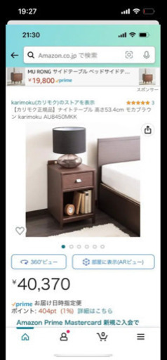 カリモク　ナイトテーブル 高53.4cm モカブラウンAU8450MKK