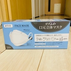 口元立体マスク 使い捨て 新品未開封 50枚入 ホワイト