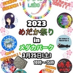 めだか祭り　メダカ販売　イベント