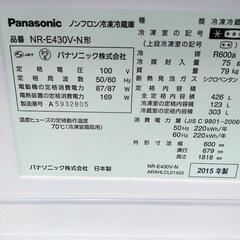 パナソニック 5ドア冷蔵庫の画像