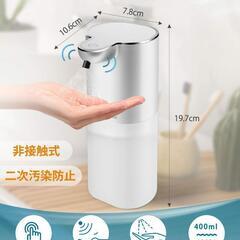 決まりました。 アルコールディスペンサー 自動 アルコール消毒噴霧器 非接触型 手指消毒 アルコール 吐出量4段階調 400ml 壁掛け オートディアルコールディスペンサー スペンサー ディスペンサー 充電式 IPX5防水 半透明ボトル ウイルス対策 日本語説明書付き (シルバー, 噴霧タイプ)

￼

￼


の画像