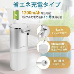 決まりました。 アルコールディスペンサー 自動 アルコール消毒噴霧器 非接触型 手指消毒 アルコール 吐出量4段階調 400ml 壁掛け オートディアルコールディスペンサー スペンサー ディスペンサー 充電式 IPX5防水 半透明ボトル ウイルス対策 日本語説明書付き (シルバー, 噴霧タイプ)

￼

￼


の画像