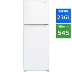 2ドア冷凍冷蔵庫 (236L・右開き) 