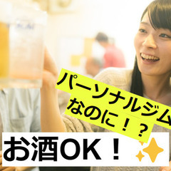 【宜野湾パーソナルジム】トレーナーは女性のみ！4月生募集！の画像