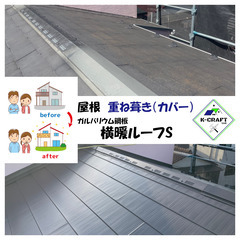 【屋根・外壁・雨樋】壊れていませんか？