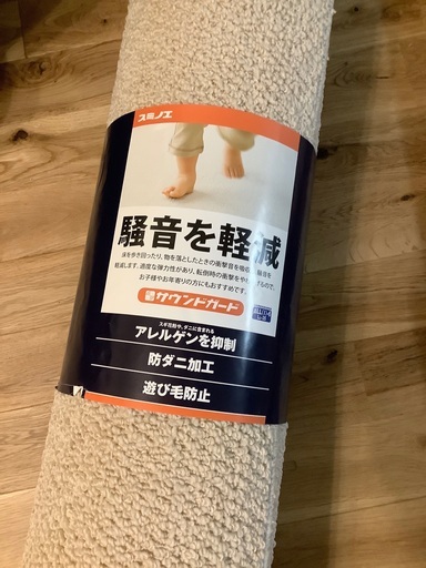 3畳 カーペット