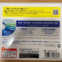 日本製SONY BD-R XL 128GB 3枚セットの画像