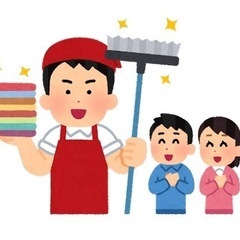 お部屋掃除、倉庫掃除、店舗引き払いなど〜
