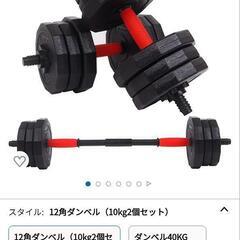 ダンベル 