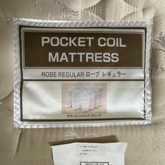 【交渉中】ニトリ　シングルマットレスの画像