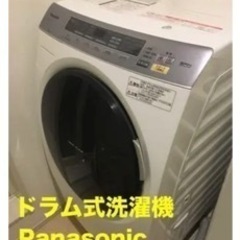 【急募】ドラム式洗濯機