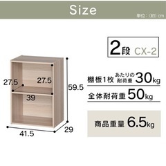カラーボックス2段ナチュラルの画像