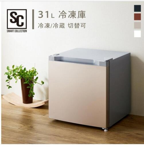 ミニ冷凍庫　31L　ホワイト