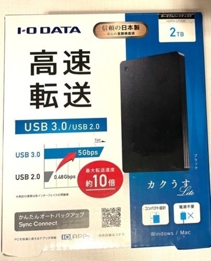 ポータブルハードディスク　2TB 新品未開封