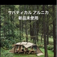 アルニカ その他の中古が安い!激安で譲ります・無料であげます アルニカ その他の中古が安い!激安で譲ります・無料であげます