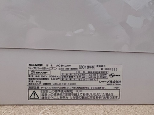 キャンセルのため再掲 エアコン②