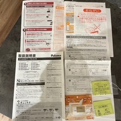 都市ガス用ガスコンロ グリル付き パロマの画像