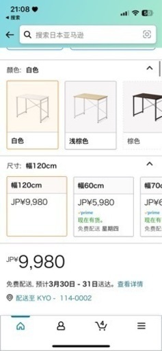 白い机～パソコン机～テーブル
