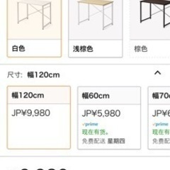 白い机～パソコン机～テーブル