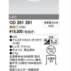 ライト5　新品の画像